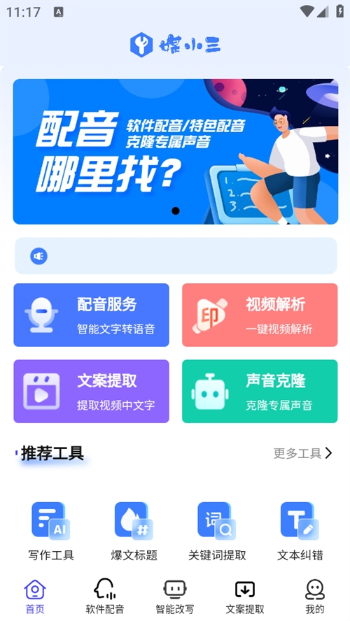 媒小三官方手机版