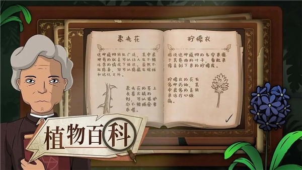 Strange Horticulture奇异园艺安卓中文版
