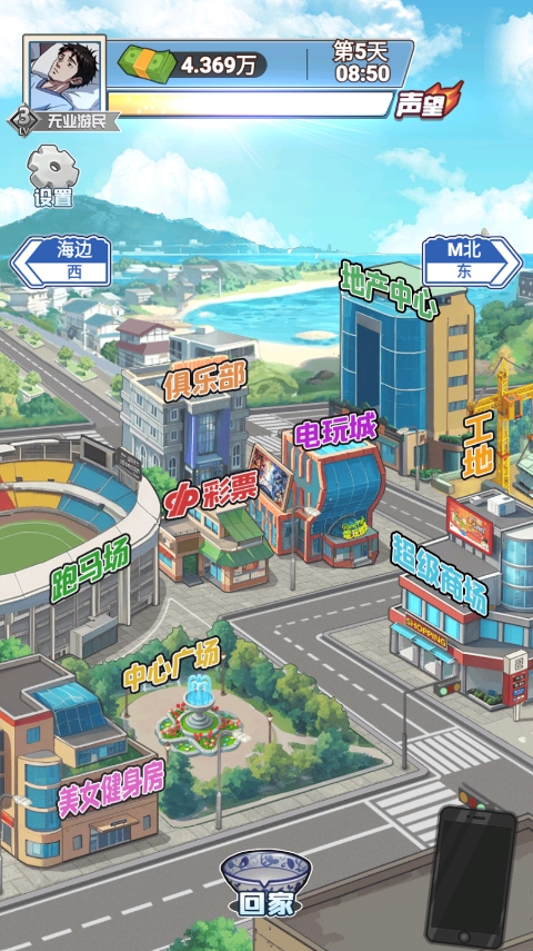 沉浸式生活游戏官方版