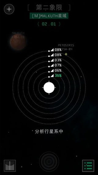 OPUS地球计划完整免费版