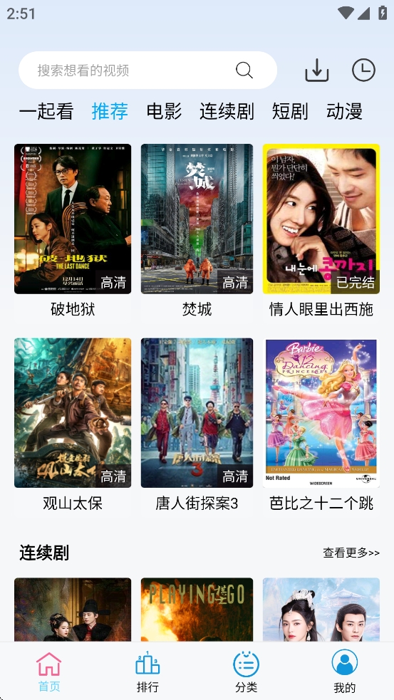 边缘视频app追剧最新版