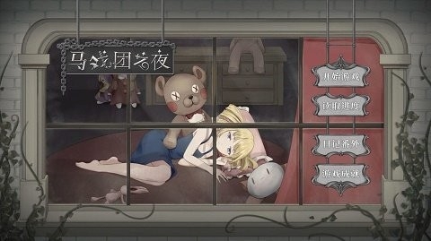 马戏团之夜手游最新版