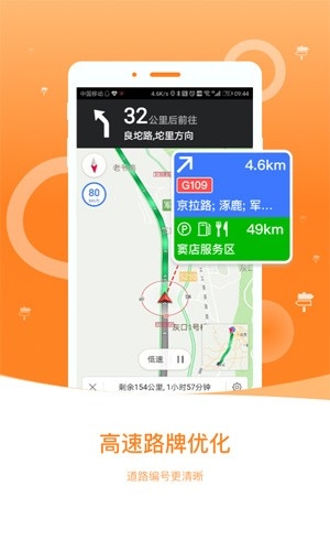 导航犬离线版手机版