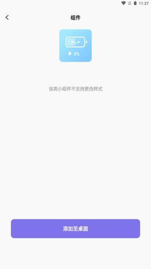 oneclock时钟安卓版