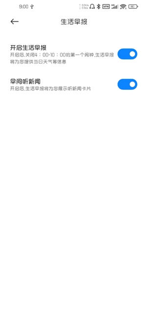 MIUI时钟app提取版