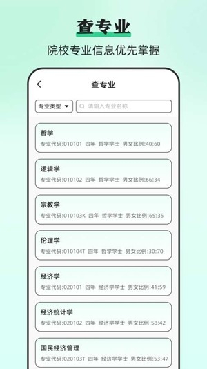 阳光志愿DeepLook最新版