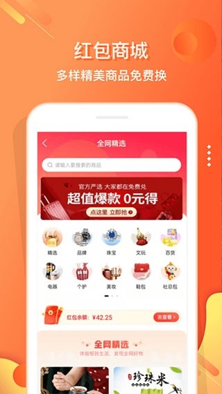电子红包官方正版