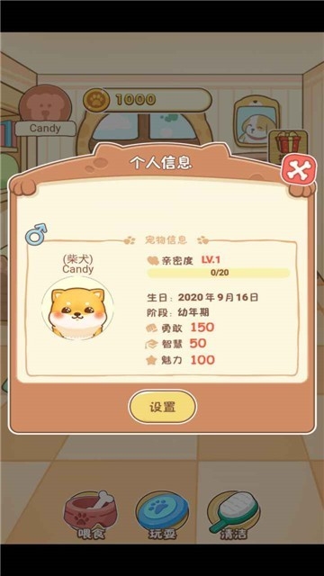 狗狗乐园最新版