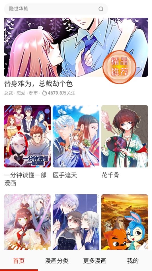 desire漫画无广告免费最新版