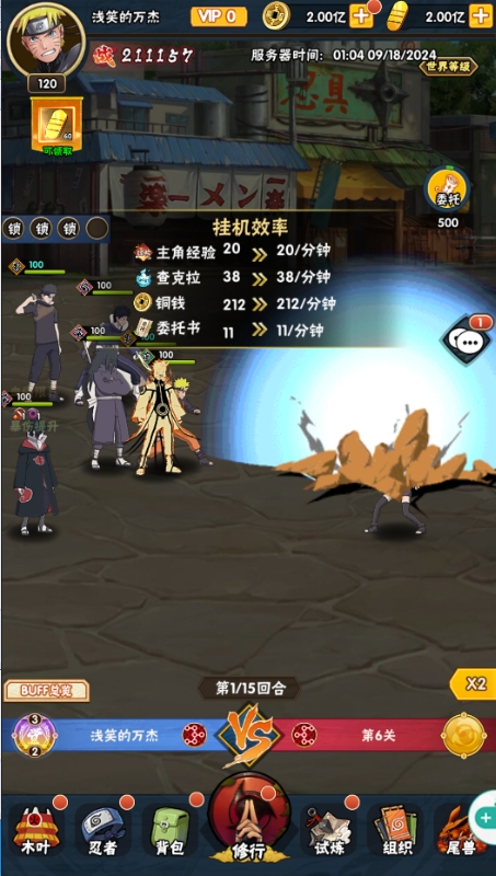 侍忍者手游官方版
