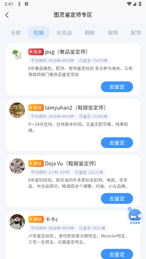 图灵鉴定ai鉴定最新版