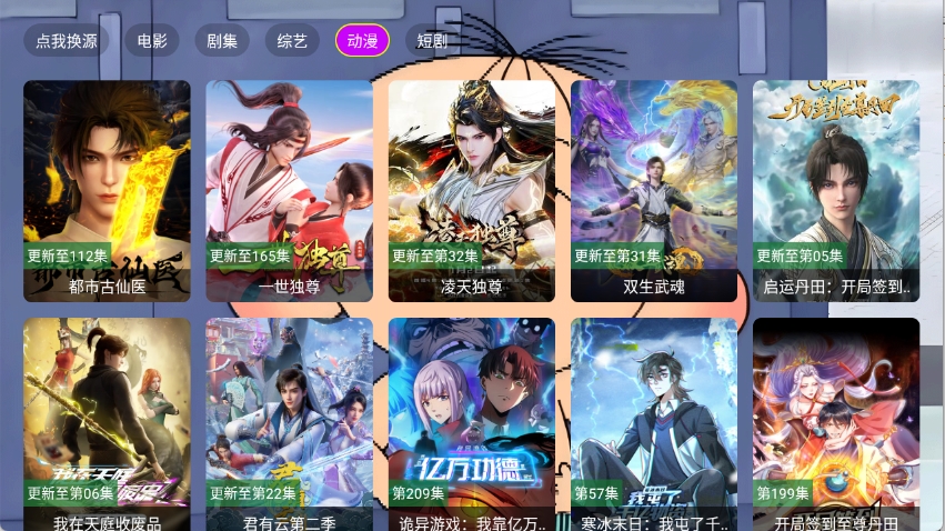 天天影院官方免费版
