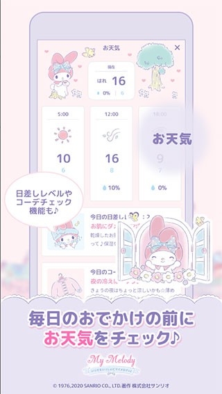 mymelody官方正版