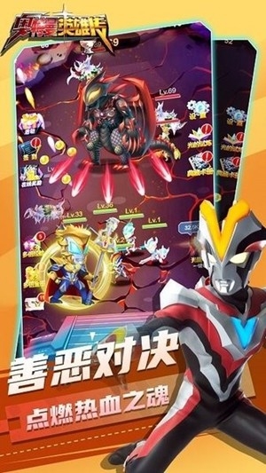 奥特曼英雄传最新2024版