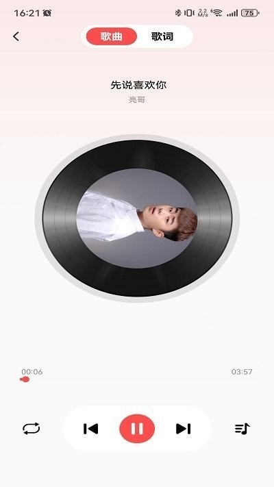 草莓免费音乐软件最新版