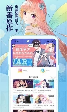 XACG漫画免费app