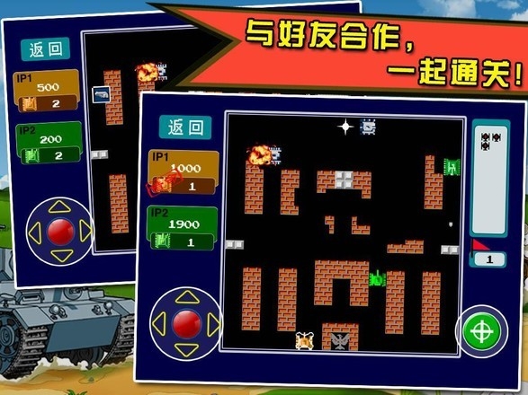 Tank 90坦克大站手机中文版
