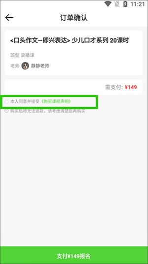 青豆网校官方手机版