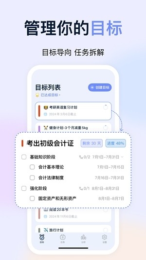 目标地图app安卓版