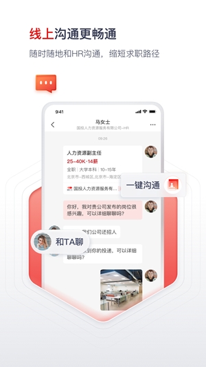 国聘网最新2025版