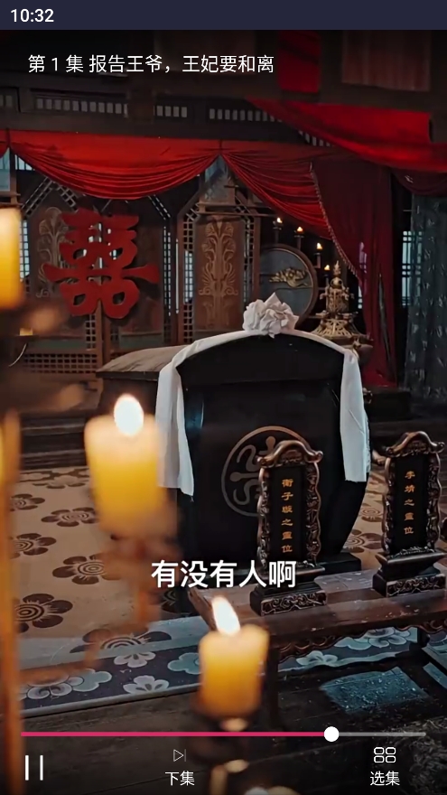 蓝莓短剧app手机版