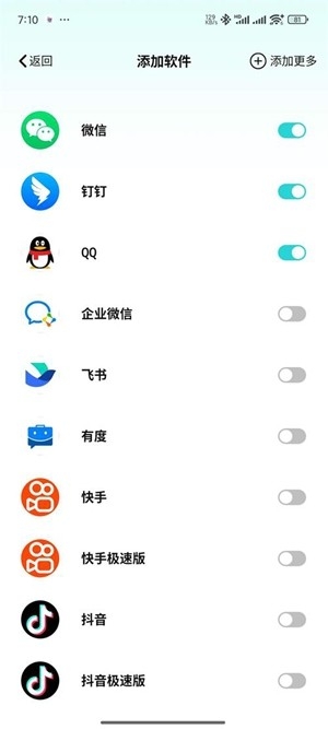 消息防撤回app免费版
