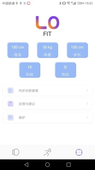 LoFit智能穿戴最新版