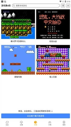 怀旧模拟器app安卓版