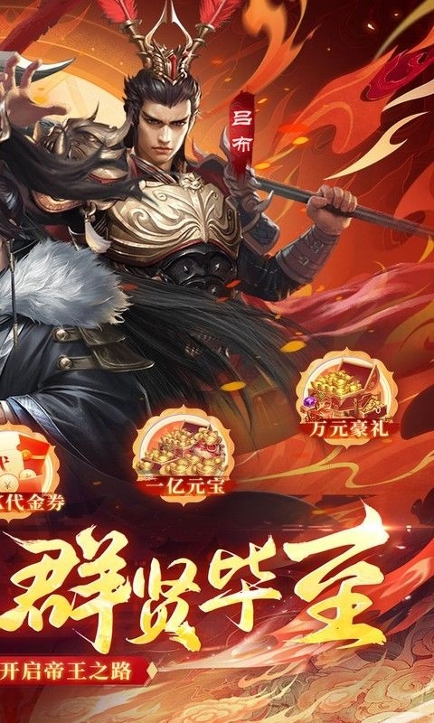 征战王权手游官方版