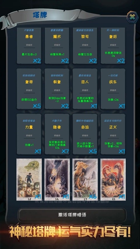 深渊魔塔官方正版