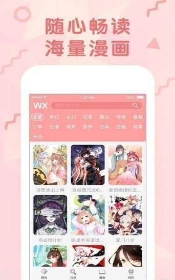 runningaway漫画免费完整版