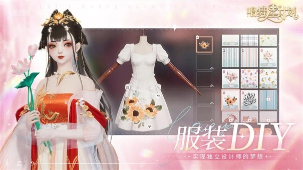 唱舞星计划官方安卓版手游