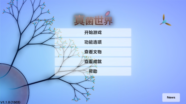 eufloria真菌世界最新版