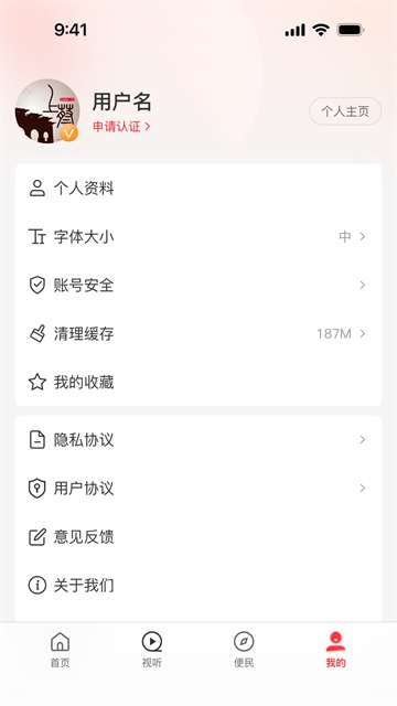 云上上蔡APP客户端最新版