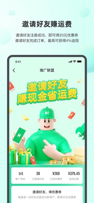 herobuy转运最新版