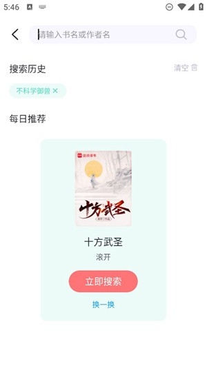萤光阅读app官方版