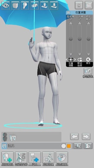 easypose建模手游专业版
