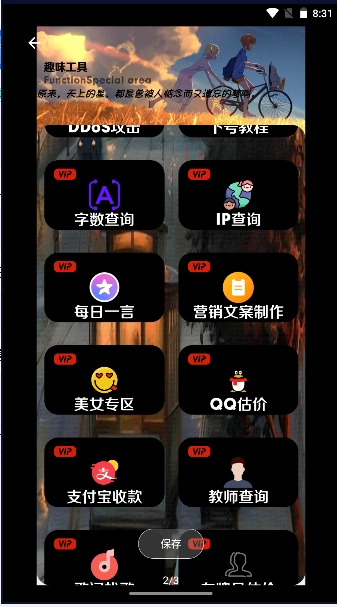 三石软件库最新免费版