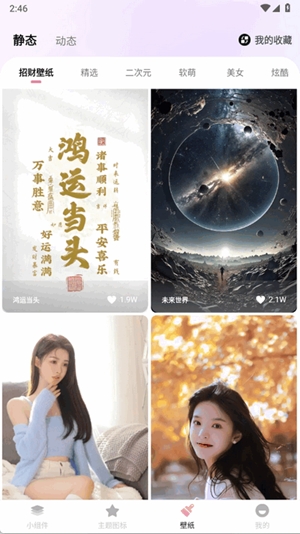 牛牛小组件最新官方版