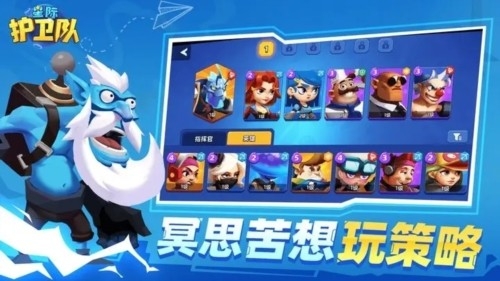 星际护卫队手游最新版