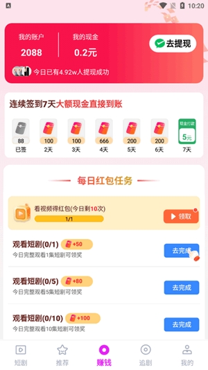 海王免费短剧app安卓版