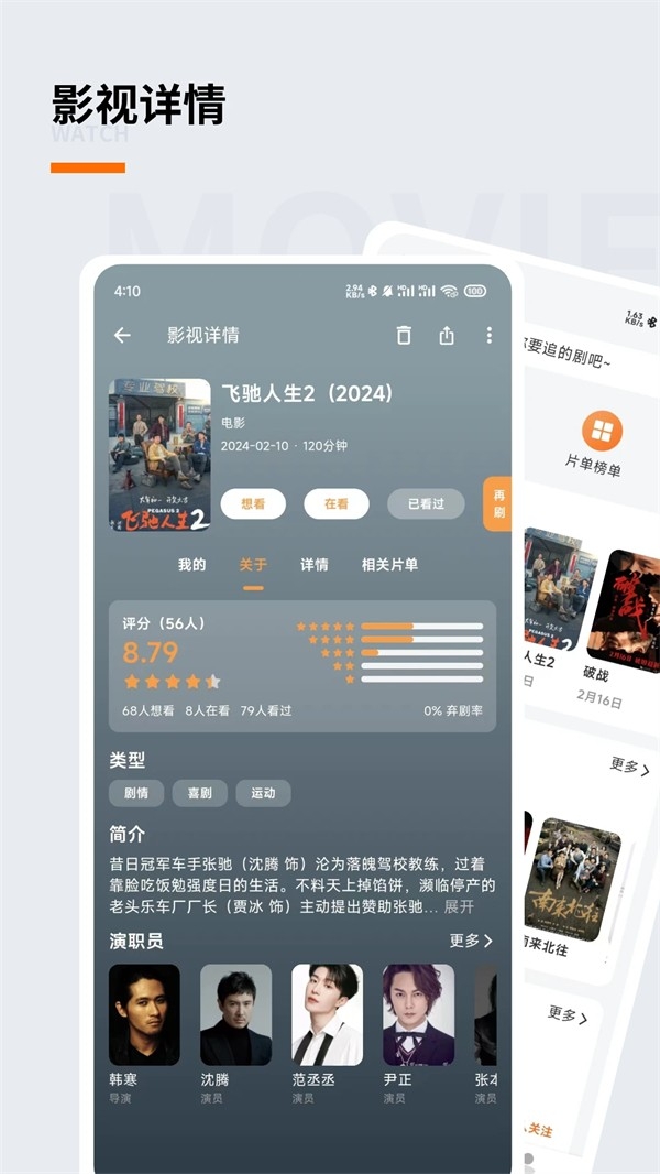 追萝卜追剧APP