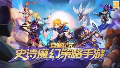 要塞纪元手游最新正版