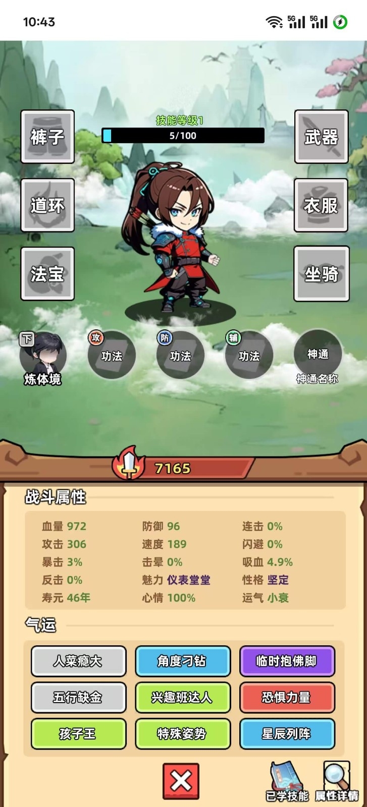 小白修炼计划游戏最新版