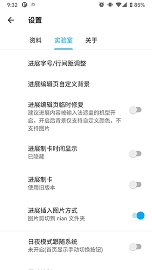 nian记事本app安卓版