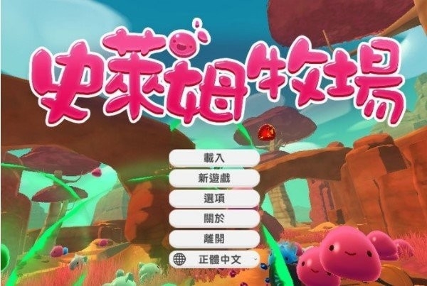 slimerancher手机移植版