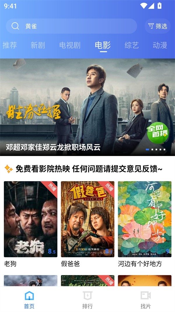 海洋视频APP官方安卓版