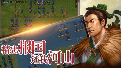 同人精忠报国岳飞传手游官方正版