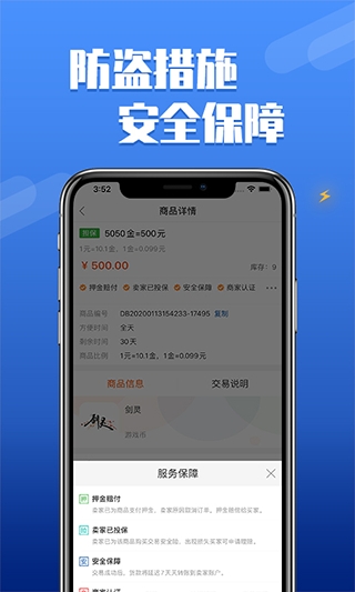 dd373游戏交易平台官方app