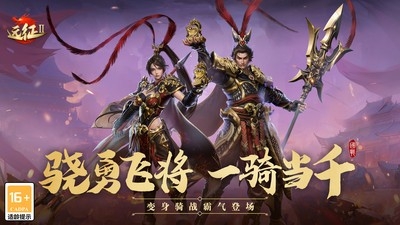 远征2手游官方版